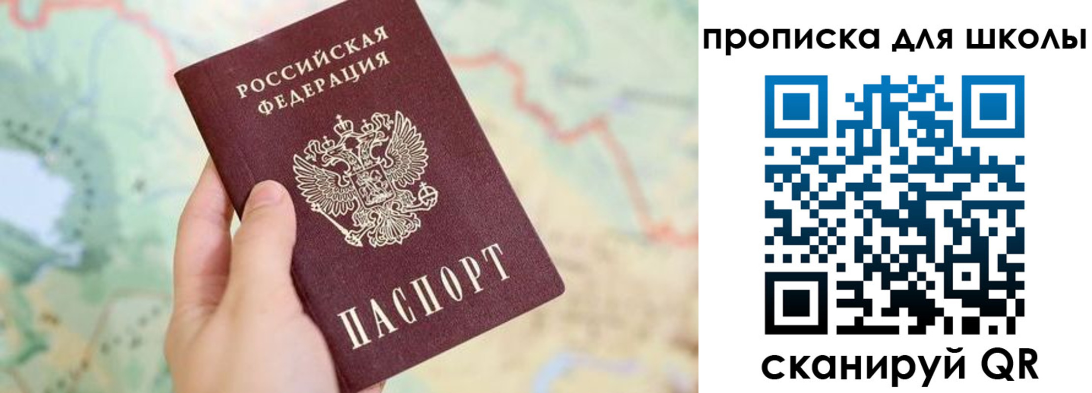 прописка в Янауле