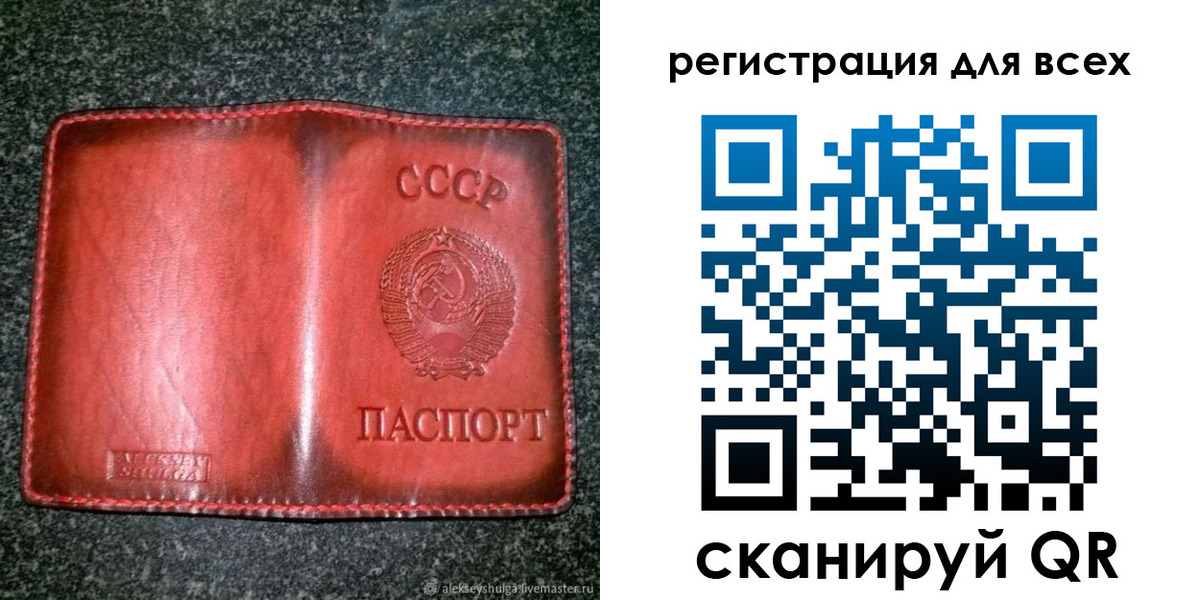 миграционный учет в Янауле