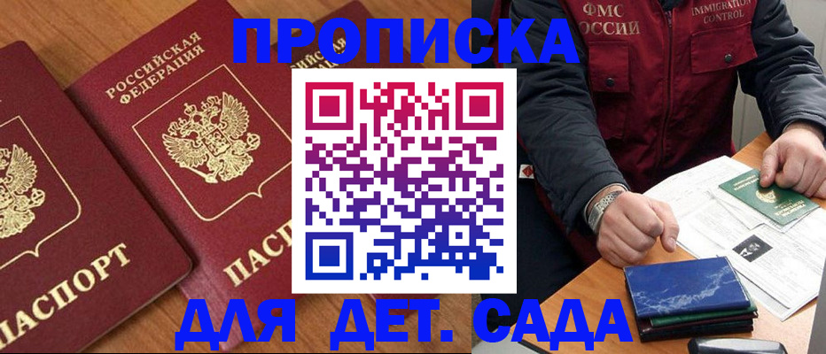 где прописаться в Янауле