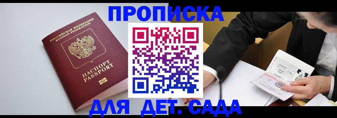 временная регистрация законно в Янауле