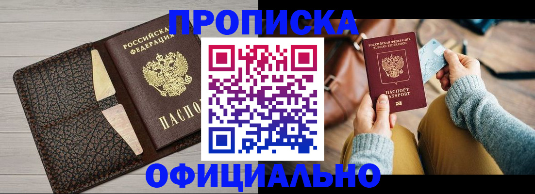 временная регистрация поиск в Янауле