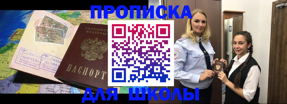 прописка поиск в Янауле