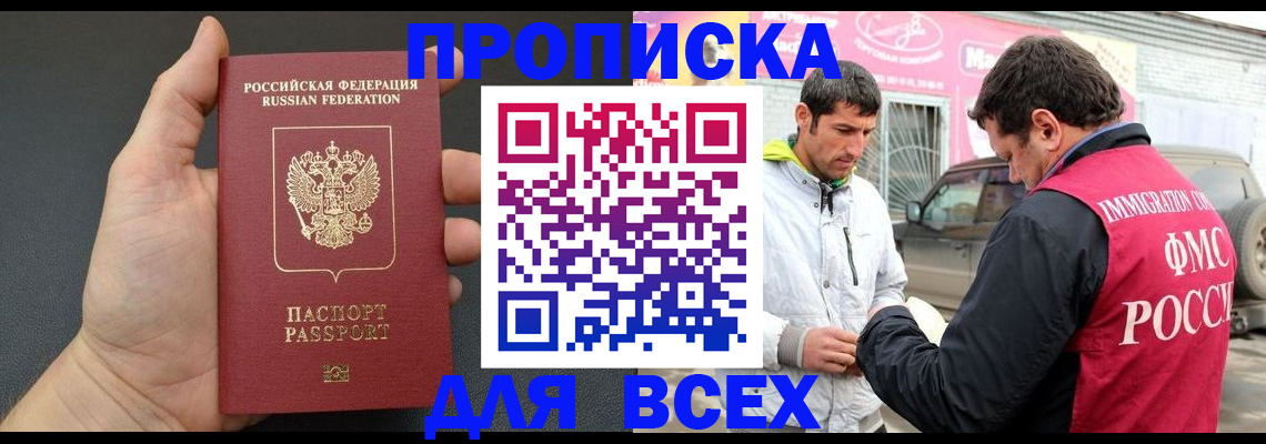 пропишу в квартире в Янауле